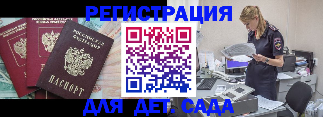 прописка для кредита в Моршанске