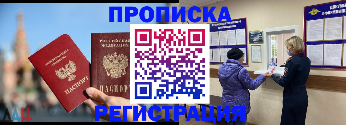 миграционный учет в Моршанске