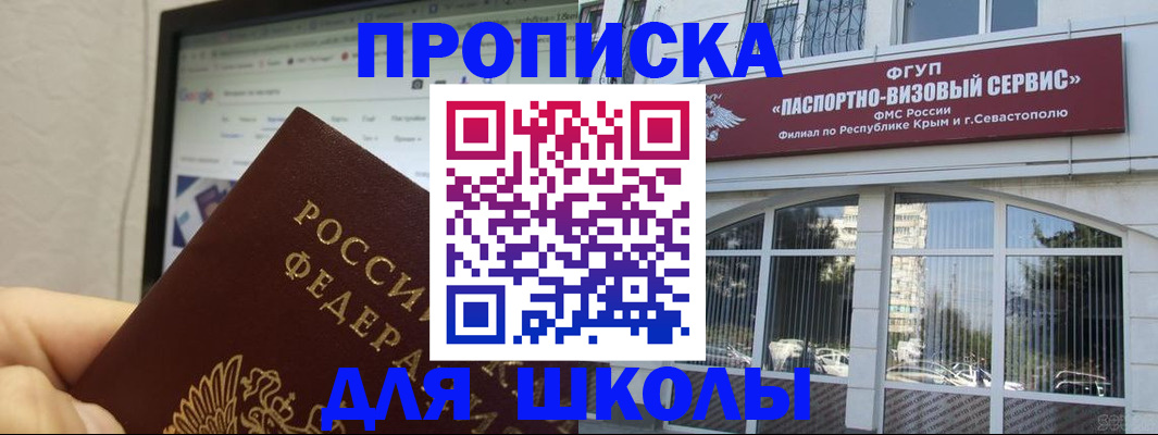 прописка законно в Моршанске