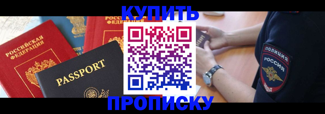 прописка поиск в Моршанске